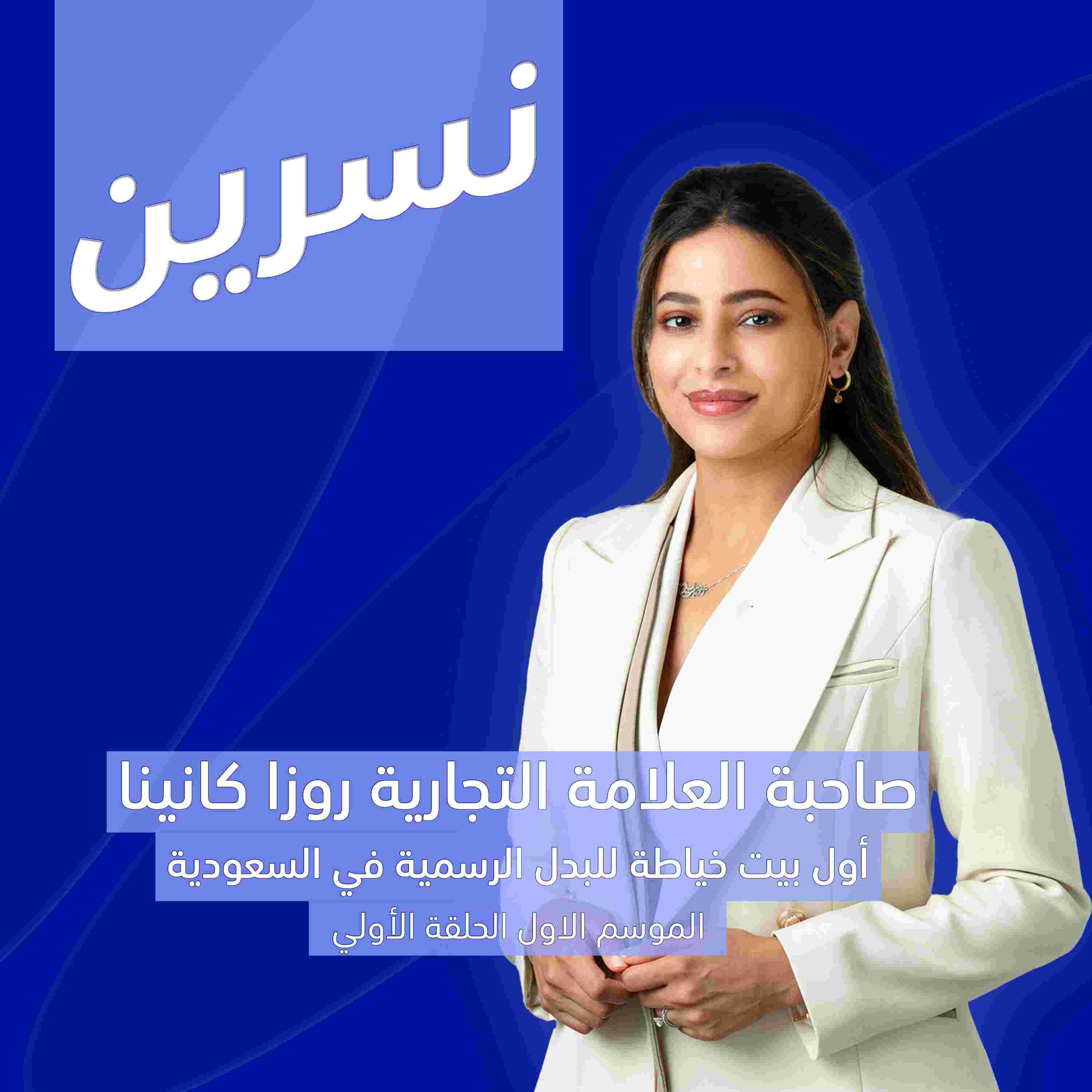 https://pbcdn1.podbean.com/imglogo/ep-logo/pbblog18844413/Posts_Arabic_17jusn.jpg
