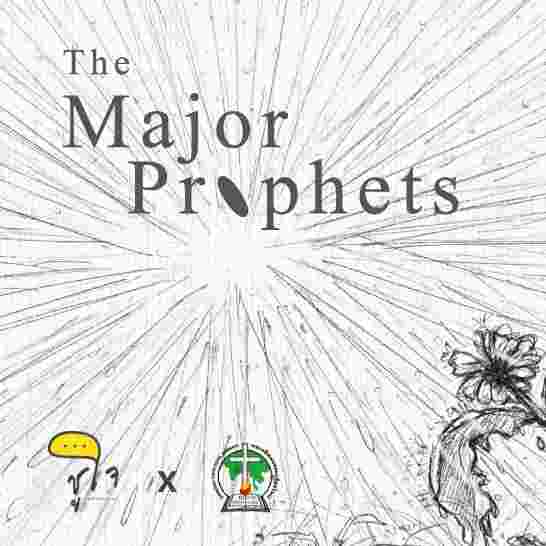 https://pbcdn1.podbean.com/imglogo/ep-logo/pbblog1993116/major-prophets-Lamentation-2_kfuyby.jpg