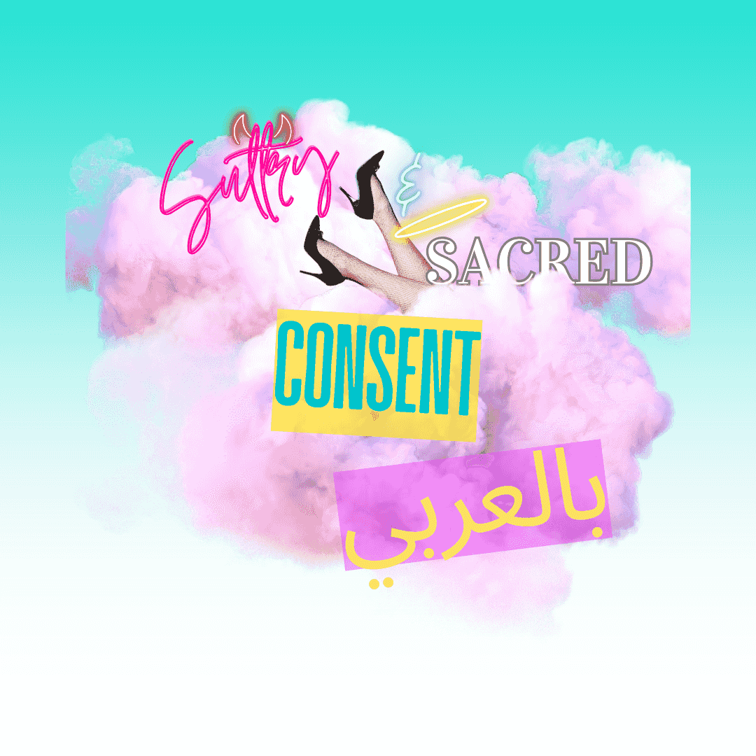 https://pbcdn1.podbean.com/imglogo/ep-logo/pbblog20345707/Arabic_consent_1aw8le.png