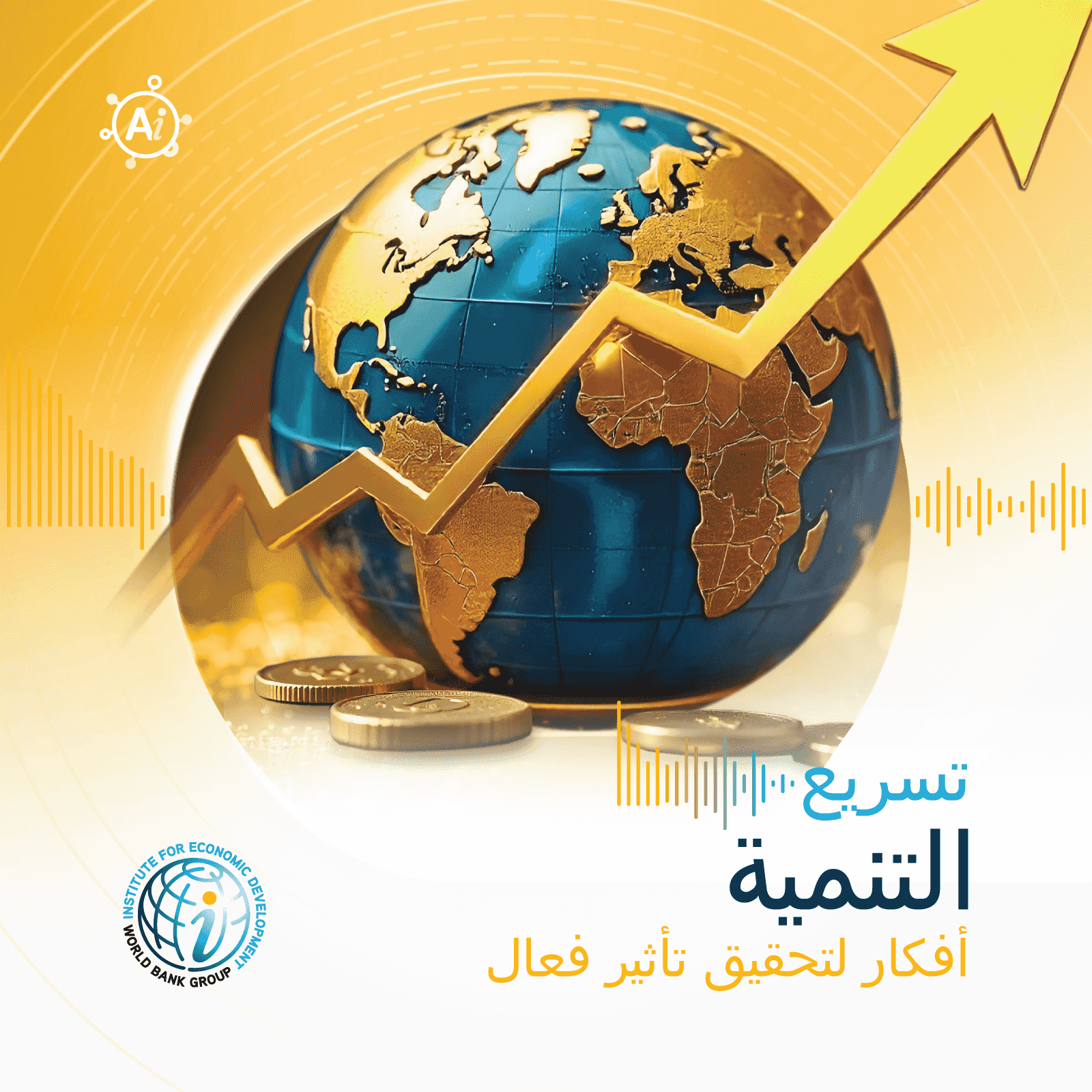 https://pbcdn1.podbean.com/imglogo/ep-logo/pbblog20544432/IED_Policy_Cover_Arabicbhvce.png