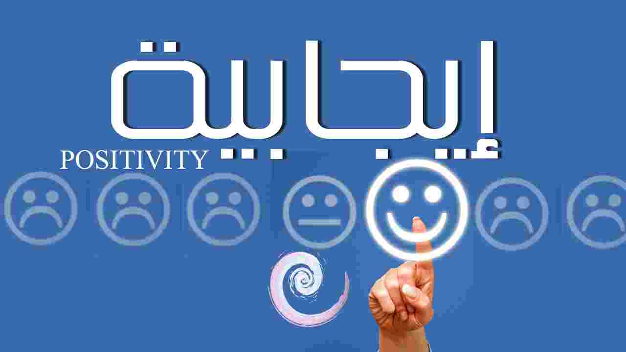 https://pbcdn1.podbean.com/imglogo/ep-logo/pbblog3976727/POSITIVITY_master.jpg