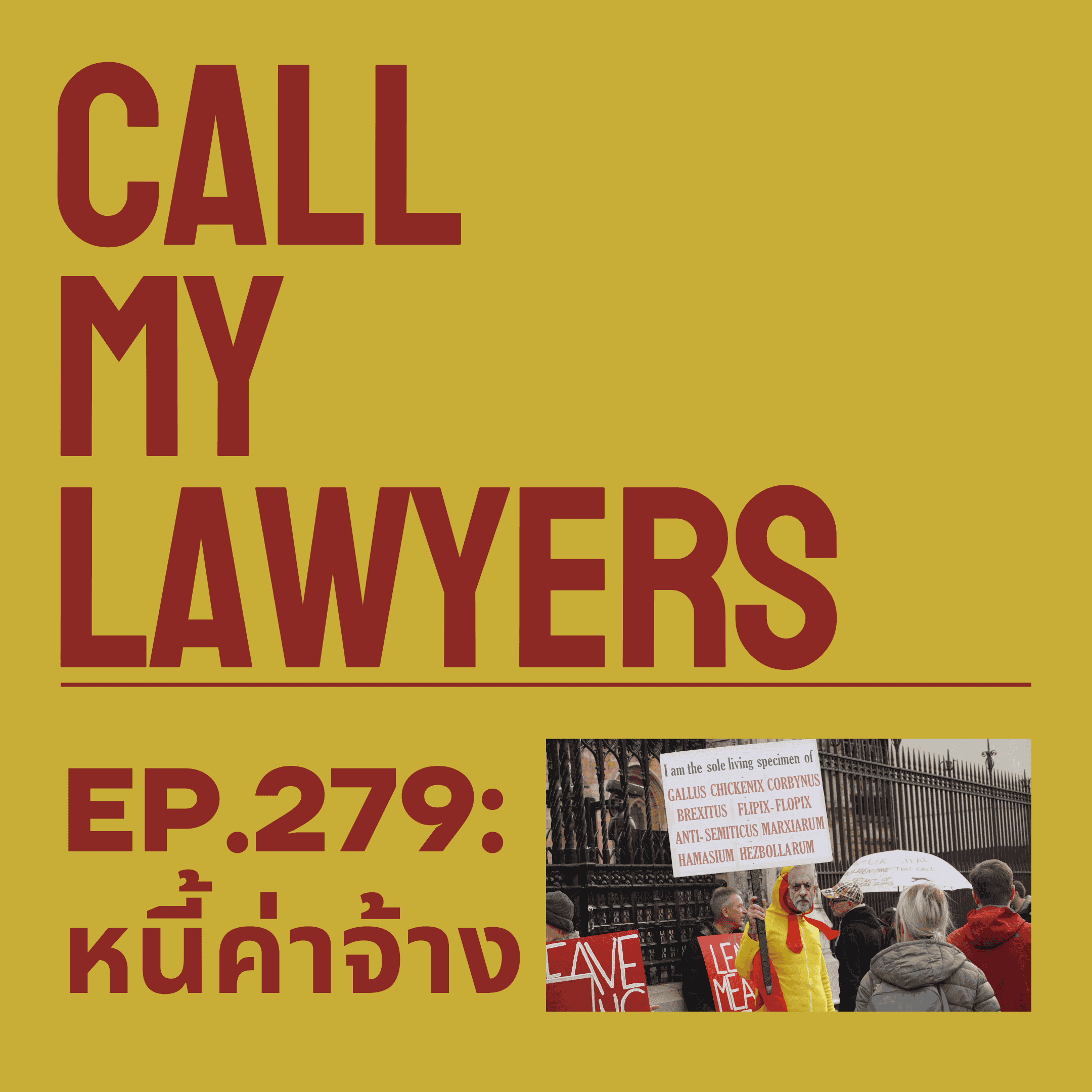 https://pbcdn1.podbean.com/imglogo/ep-logo/pbblog4742168/Copy_of_Copy_of_Call_My_LAWYERS-788uza.png