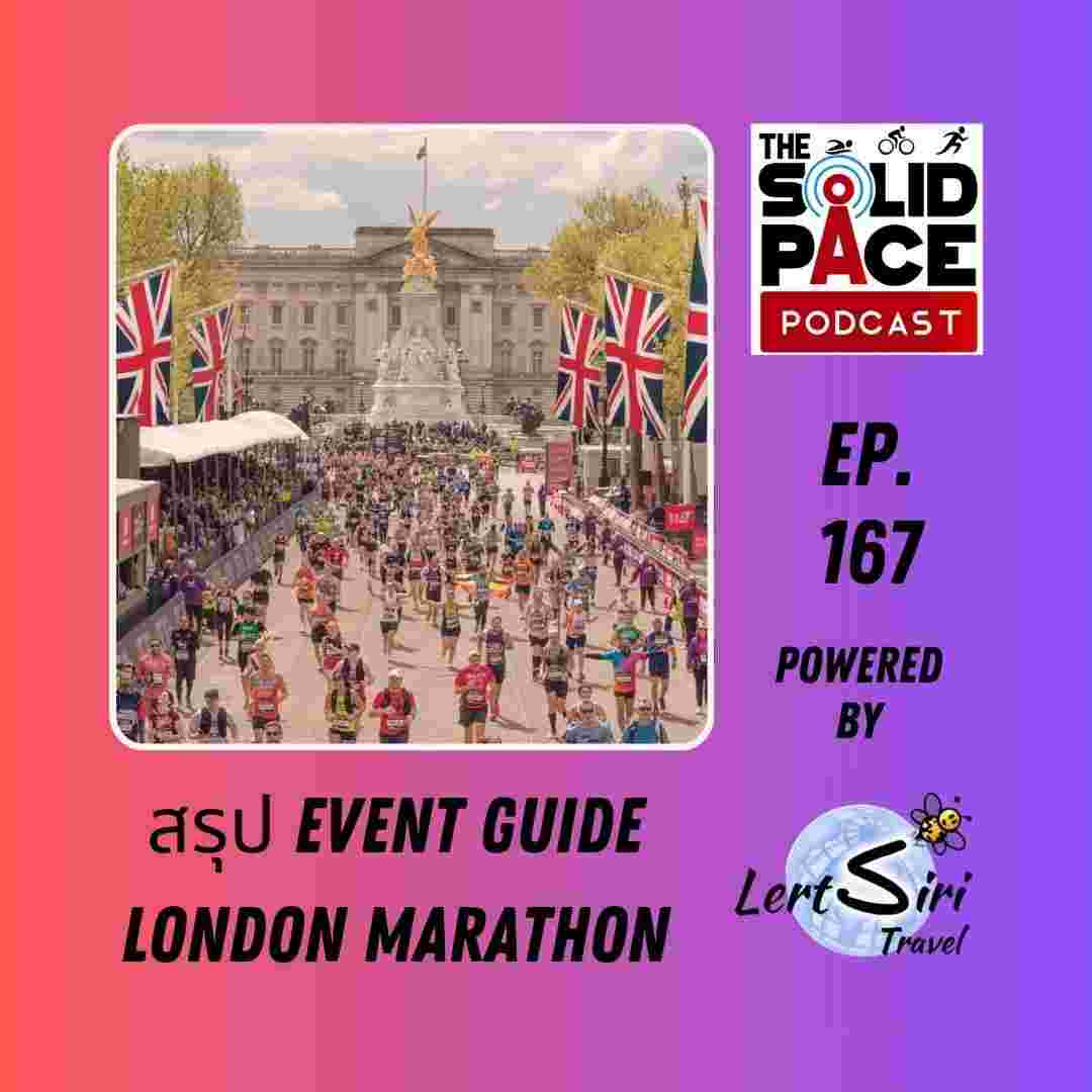 https://pbcdn1.podbean.com/imglogo/ep-logo/pbblog8550773/LDN_MARATHON8wseo.jpg