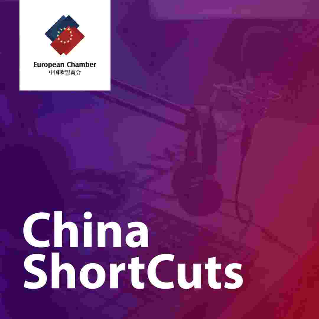https://podcast.europeanchamber.com.cn/wp-content/uploads/2023/11/640.jpg