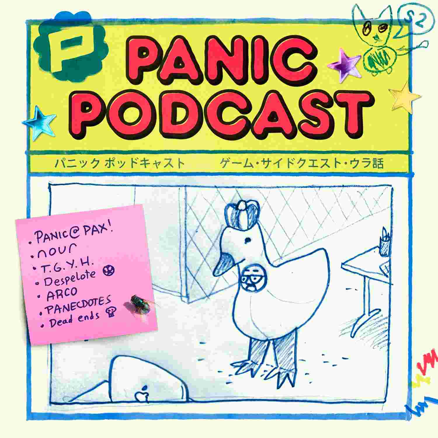 https://podcast.panic.com/Panic-Podcast-s02-cover.jpg