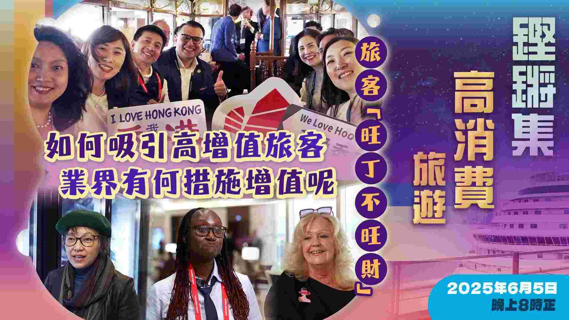 https://podcast.rthk.hk/podcast/media/hongkongconnection/THKCCT2021M06000211_upload.jpg