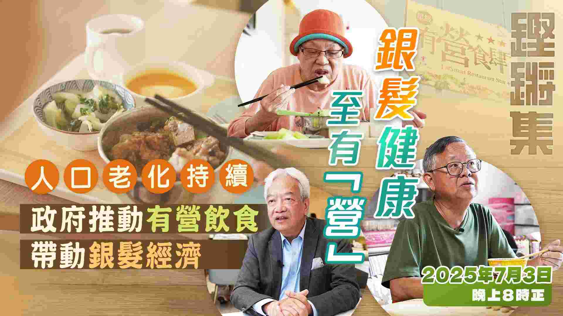 https://podcast.rthk.hk/podcast/media/hongkongconnection/THKCCT2021M06000215_upload.jpg