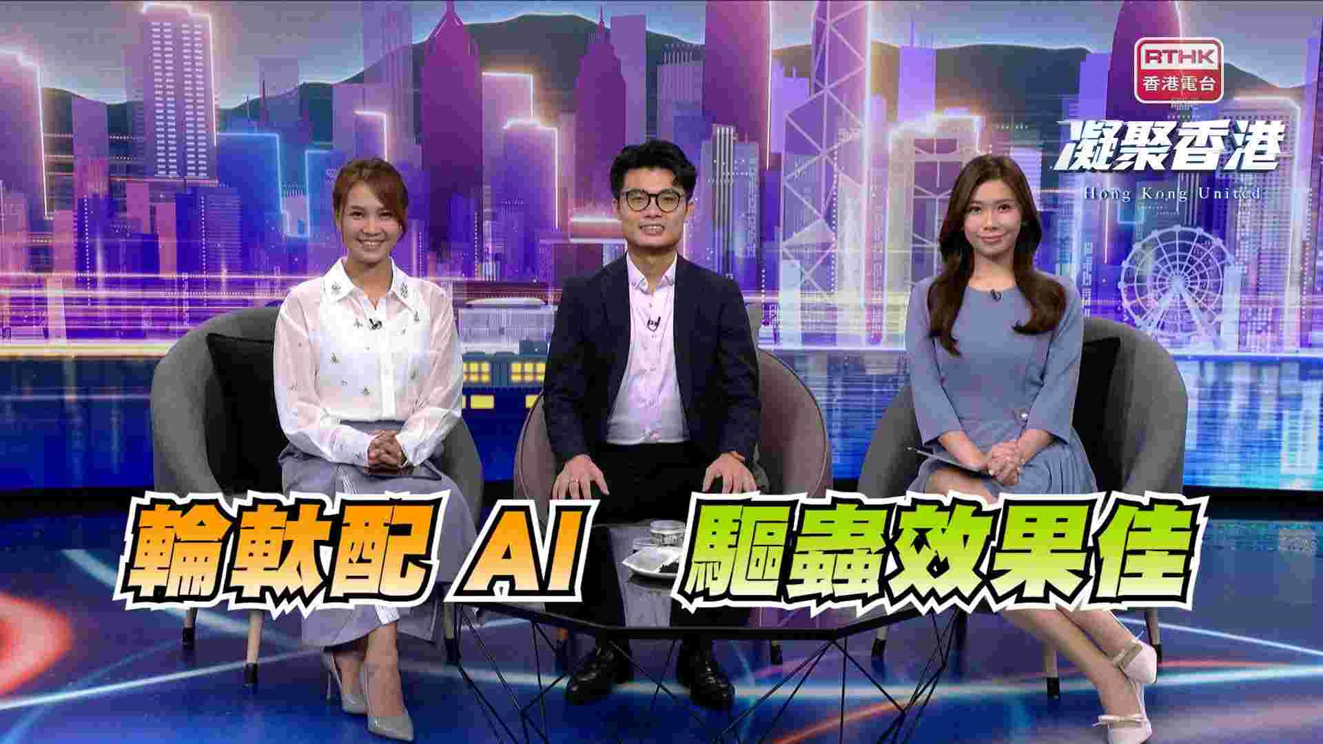 https://podcast.rthk.hk/podcast/media/tv_hkunited/LIFECT2025M08400847_upload.jpg