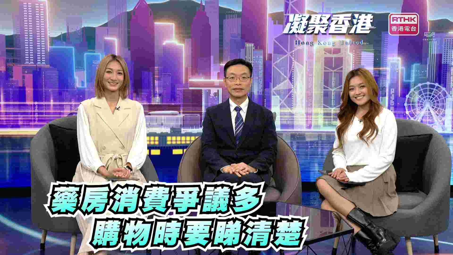 https://podcast.rthk.hk/podcast/media/tv_hkunited/LIFECT2025M08400852_upload.jpg