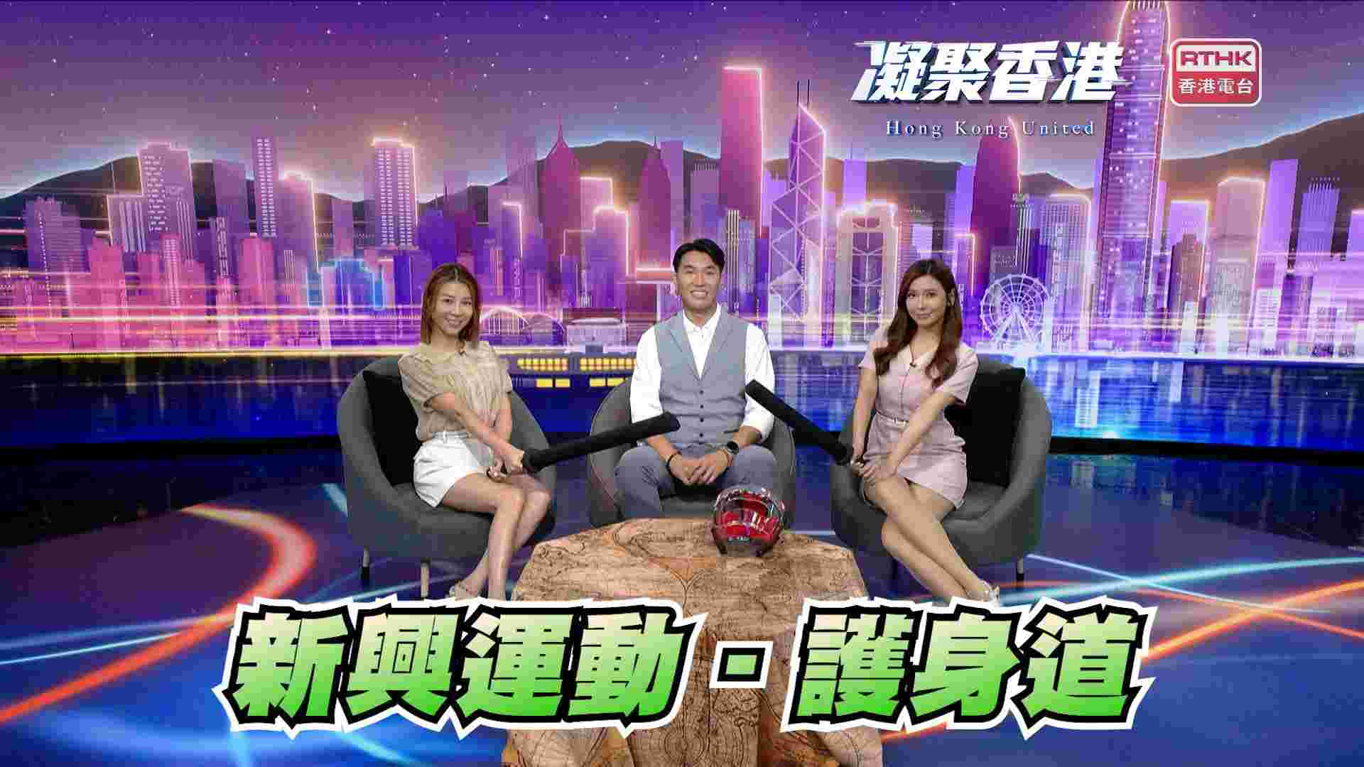 https://podcast.rthk.hk/podcast/media/tv_hkunited/LIFECT2025M08400853_upload.jpg