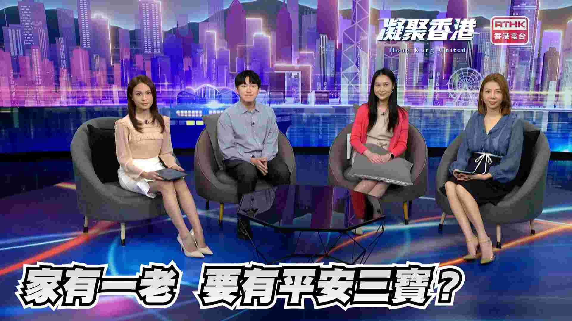 https://podcast.rthk.hk/podcast/media/tv_hkunited/LIFECT2025M08400855_upload.jpg