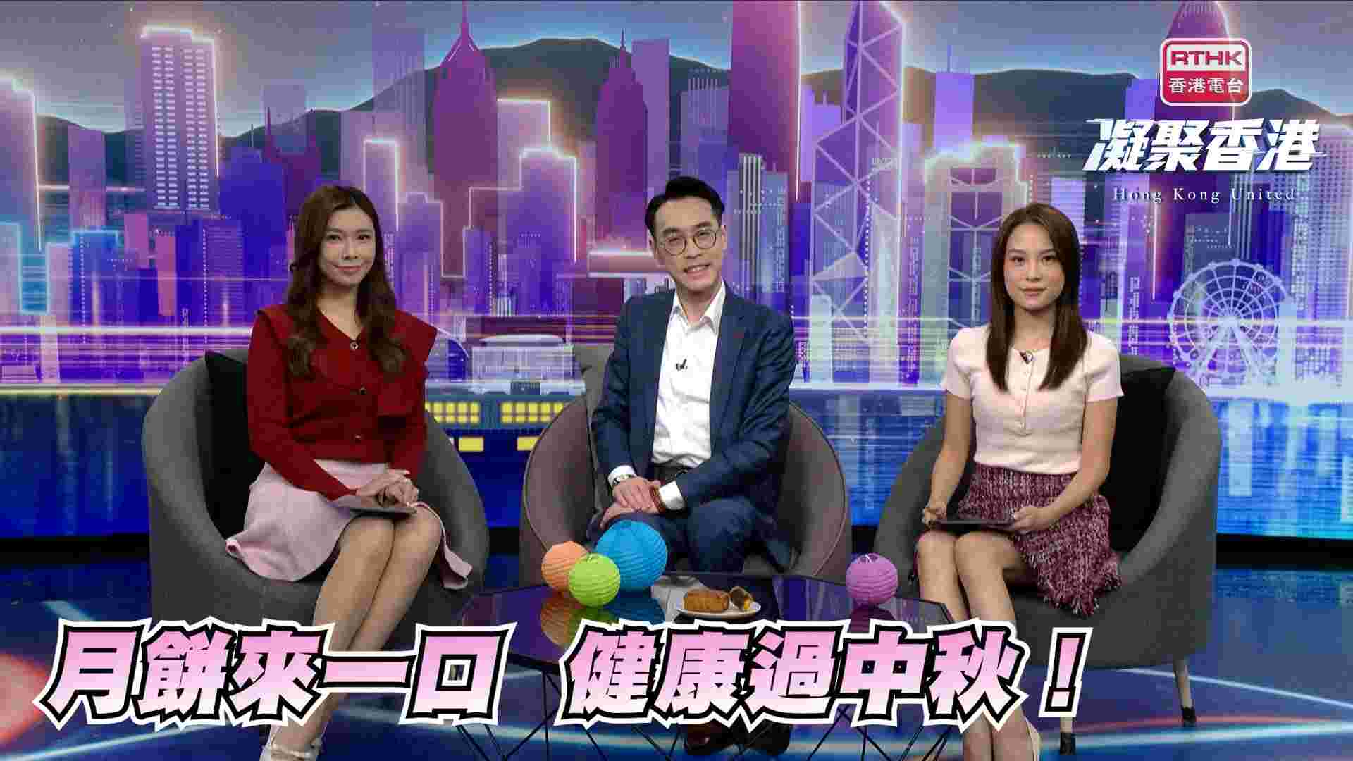 https://podcast.rthk.hk/podcast/media/tv_hkunited/LIFECT2025M08400858_upload.jpg