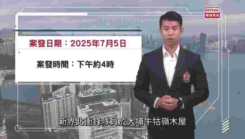 https://podcast.rthk.hk/podcast/media/tv_offbeat360/POMXCT2025S06200090.jpg