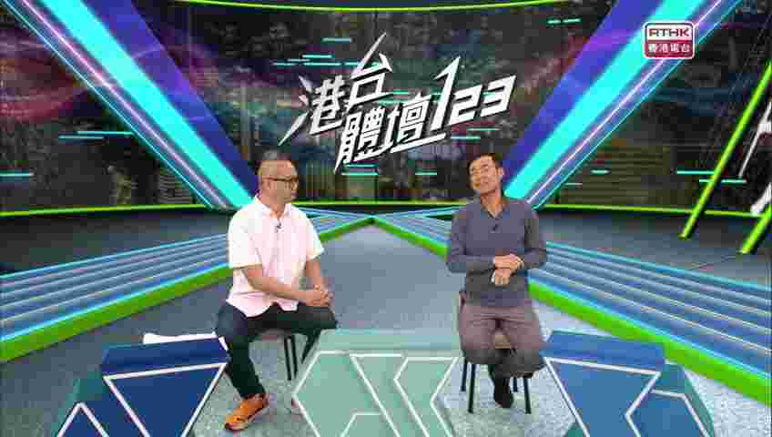 https://podcast.rthk.hk/podcast/media/tv_sportinrthk/SPORCT2024L22601061.jpg