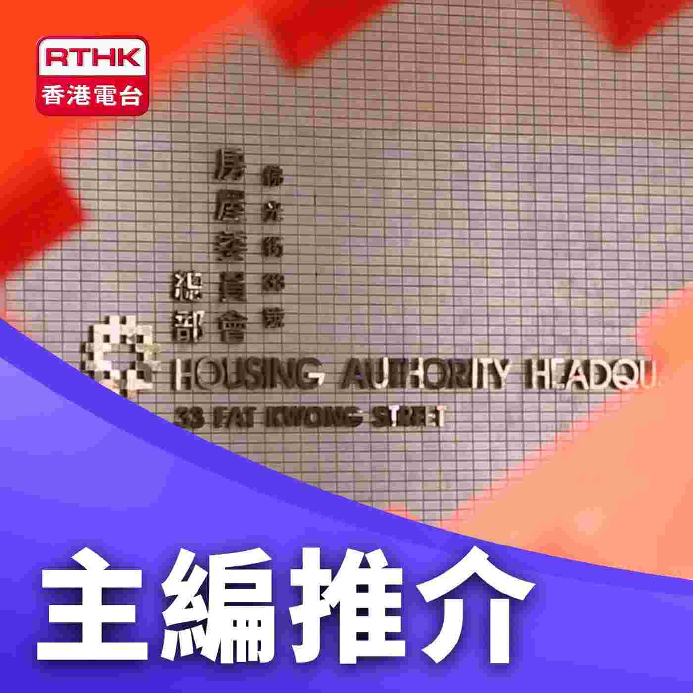 https://podcast.rthk.hk/podcast/upload_photo/item_photo/1400x1400_902.jpg