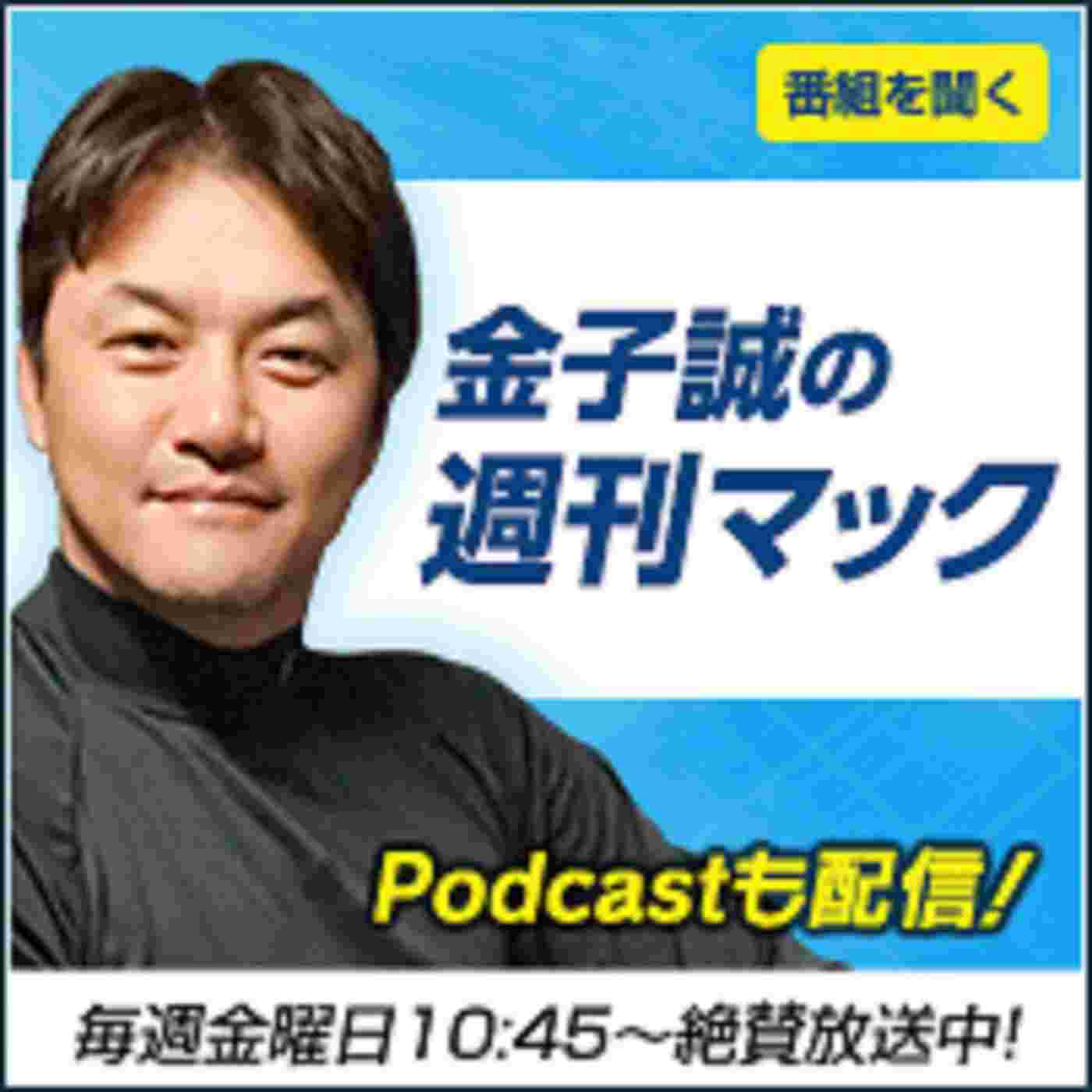 https://podcast.sankakuyama.co.jp/wpcas/wp-content/uploads/2023/01/banner_202_mac_podcast21400.jpg