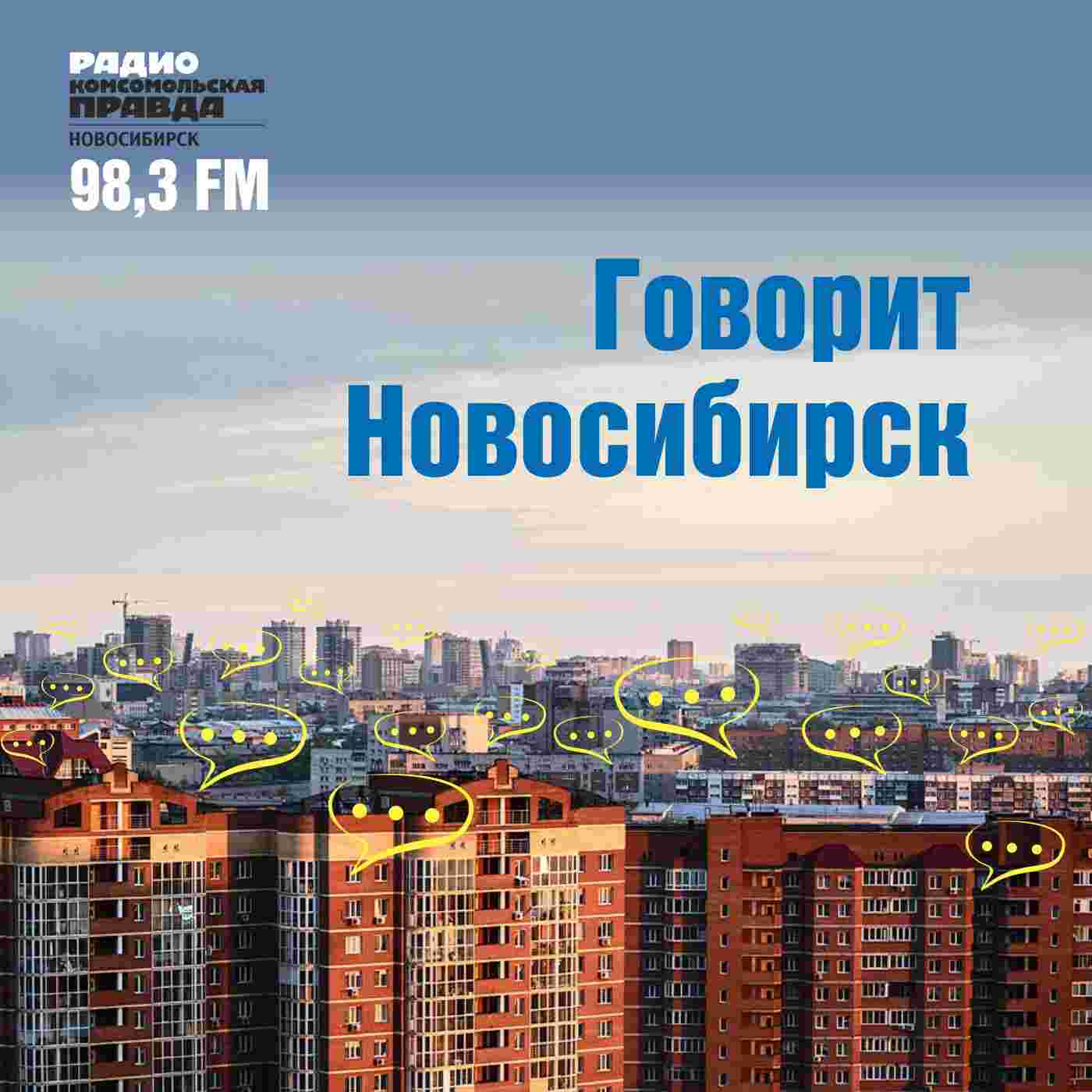 https://radiokp.ru/sites/default/files/2020-09/govorit_1400.jpg