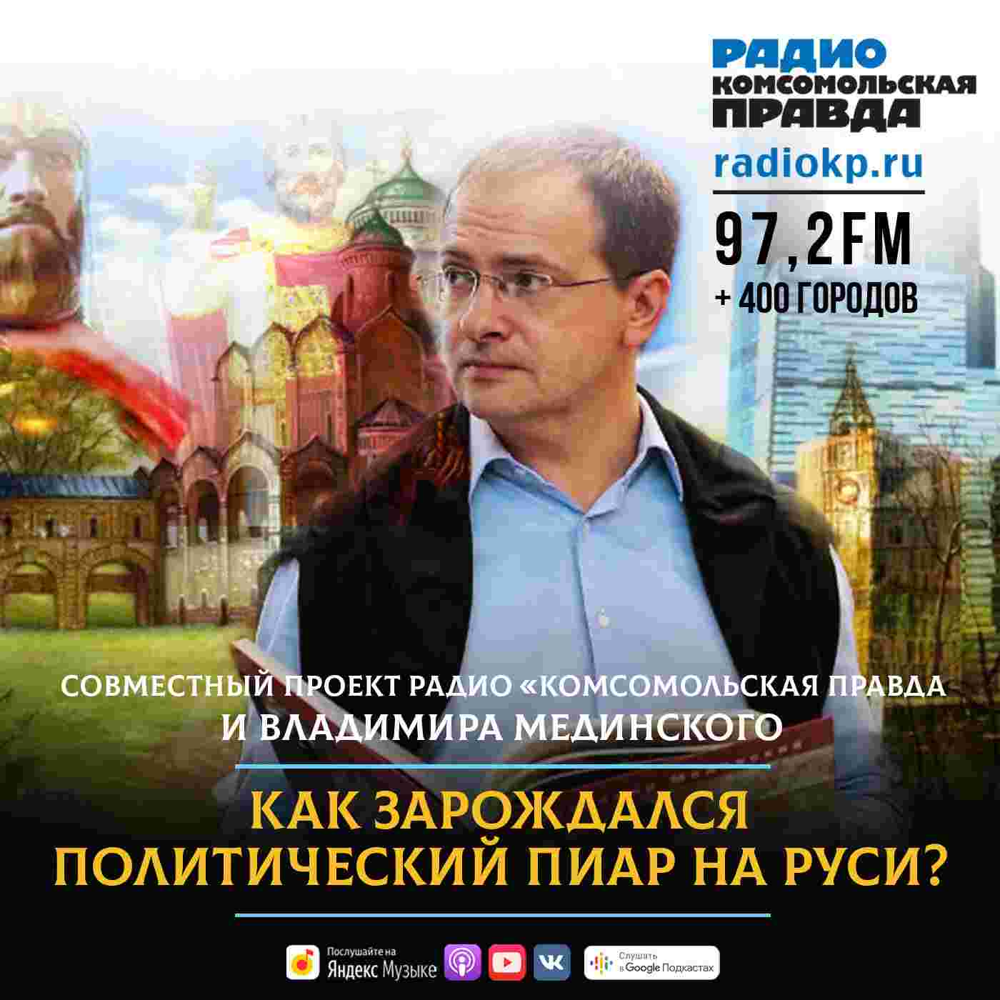 https://radiokp.ru/sites/default/files/2020-11/piar-na-rusi-1400-kh-1400-2.jpg