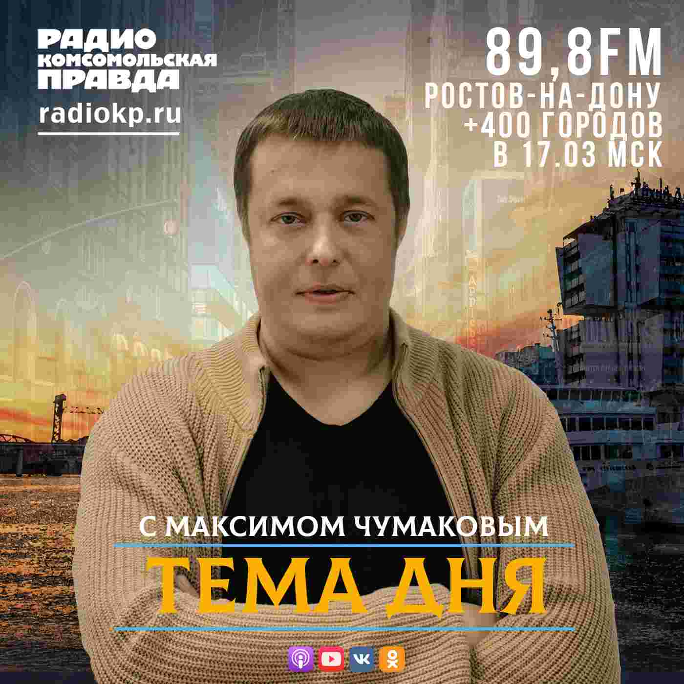 https://radiokp.ru/sites/default/files/2023-01/tema_dnya2_1673449088_1673449114.jpg