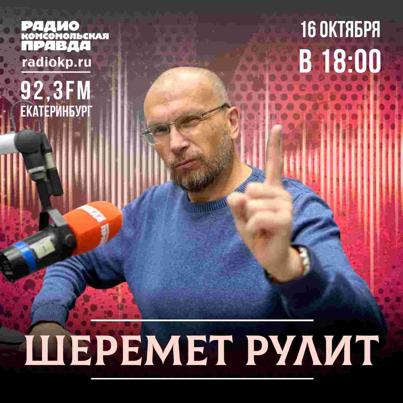 https://radiokp.ru/sites/default/files/2024-10/16-oktyabrya_1729753049_1729753053.jpg