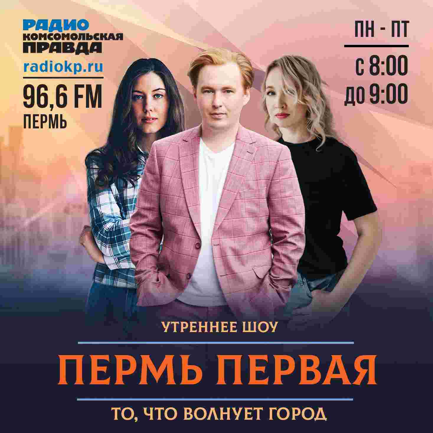 https://radiokp.ru/sites/default/files/2025-03/pp-s-vse_1741943406_1741943411.jpg