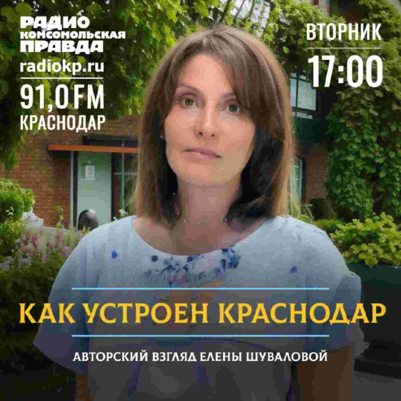 https://radiokp.ru/sites/default/files/2025-09/kuk-kv_1756998435_1756998454.jpg