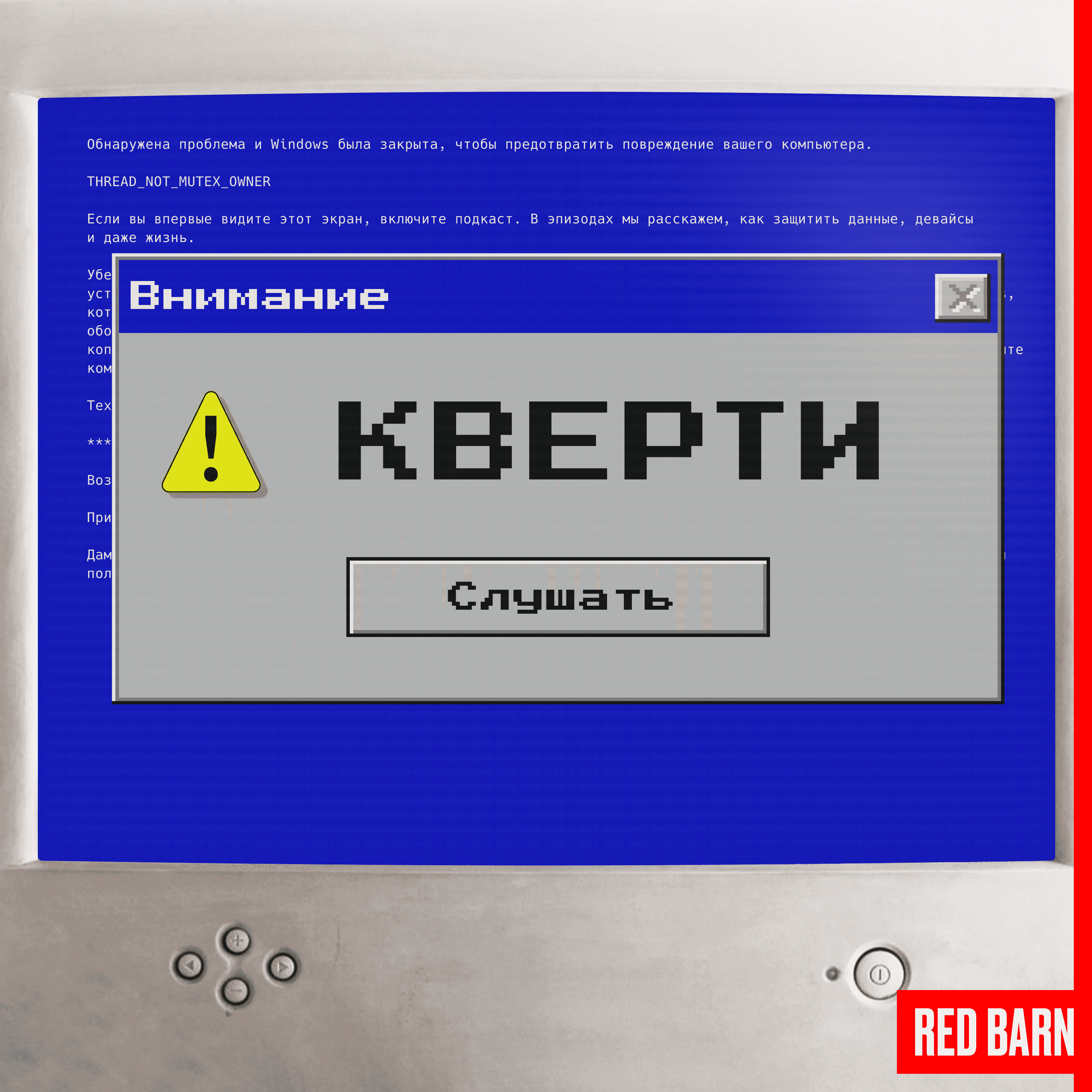 https://redbarn.ru/wp-content/uploads/2022/09/kverti.png