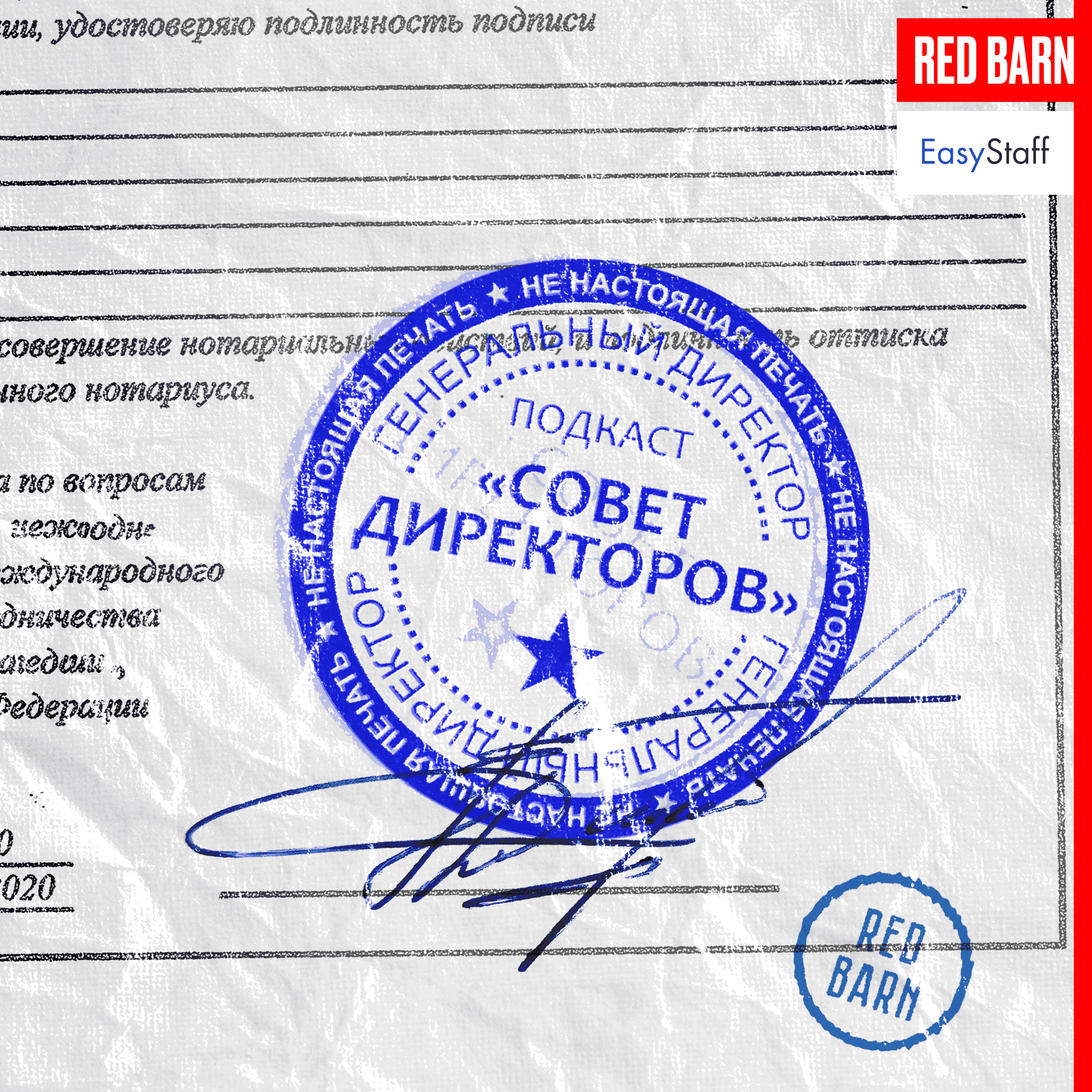 https://redbarn.ru/wp-content/uploads/2024/07/sovet-diretorov_3000_easystaff.png