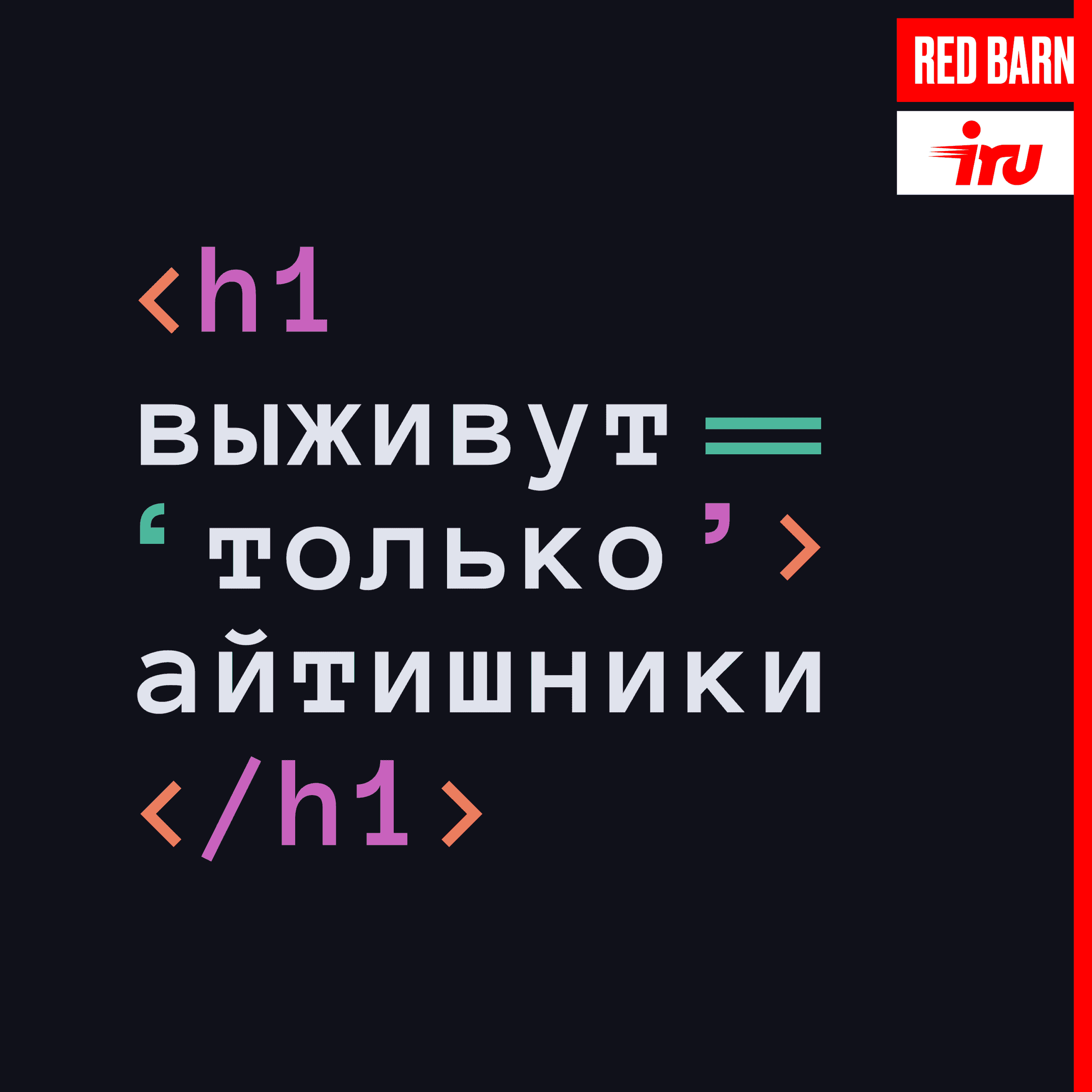 https://redbarn.ru/wp-content/uploads/2025/08/vta_3000_iru-scaled.png