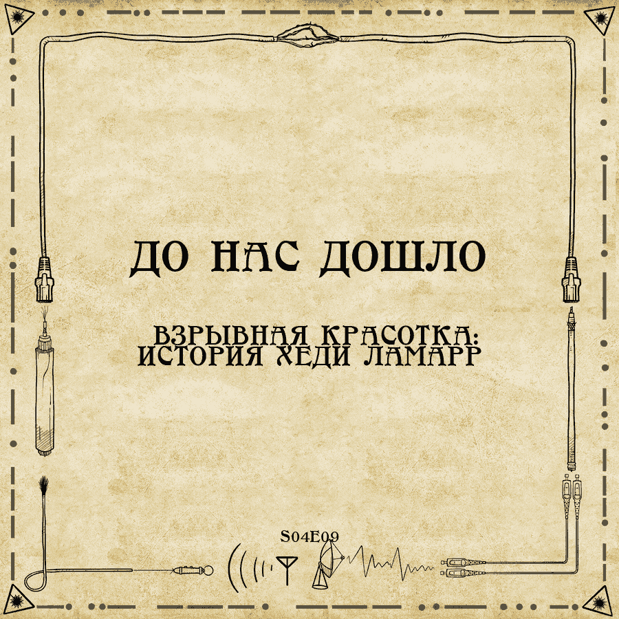 https://s3.linkmeup.ru/linkmeup/podcasts/donasdoshlo/donasdoshlo_S04E09_cover_900.png