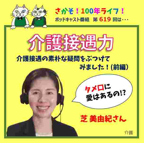 https://sakaso-sakai.or.jp/wp/wp-content/uploads/2025/11/619title.jpg