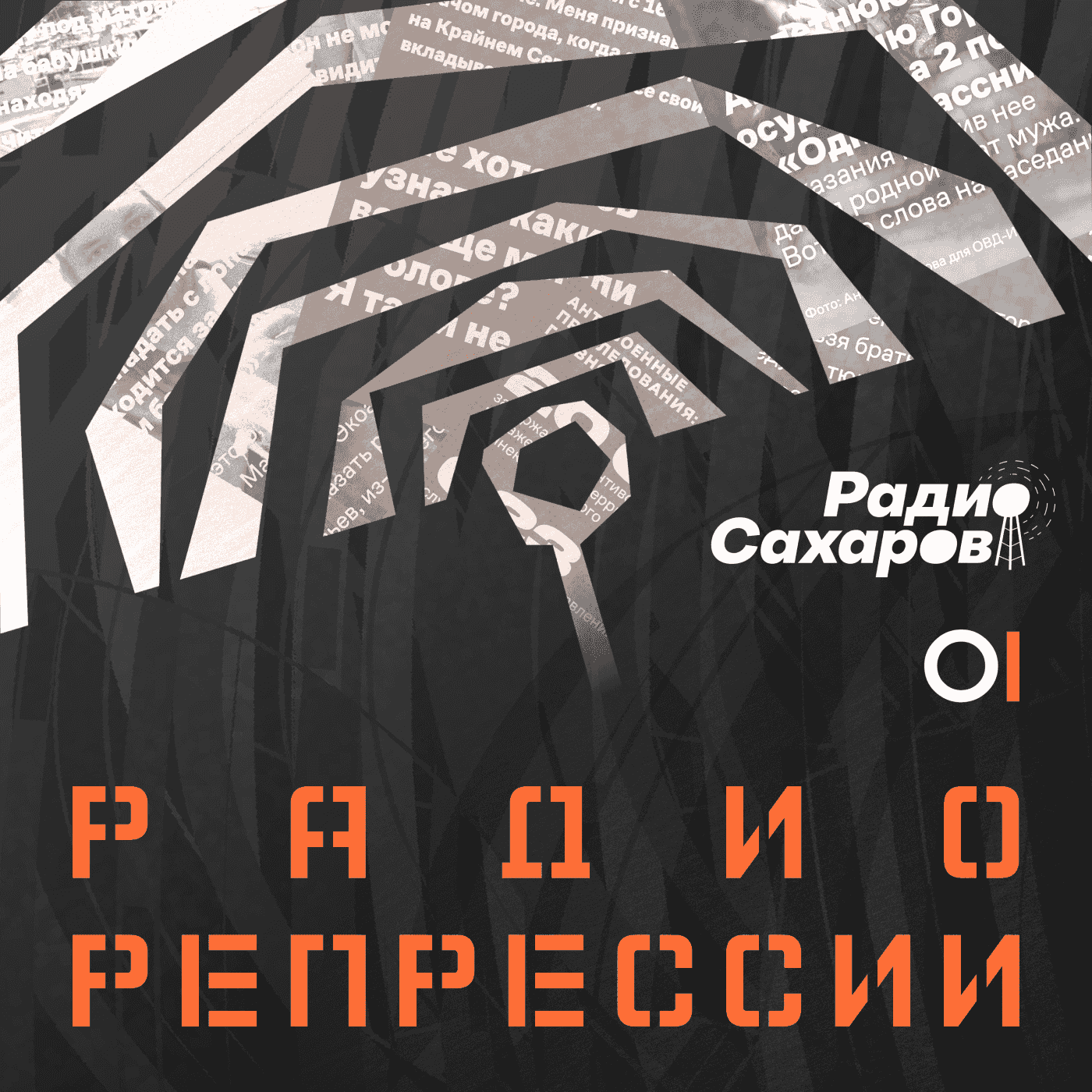 https://sakharov.correctiv.net/media/podcasts/radiorepressions/cover_feed.png