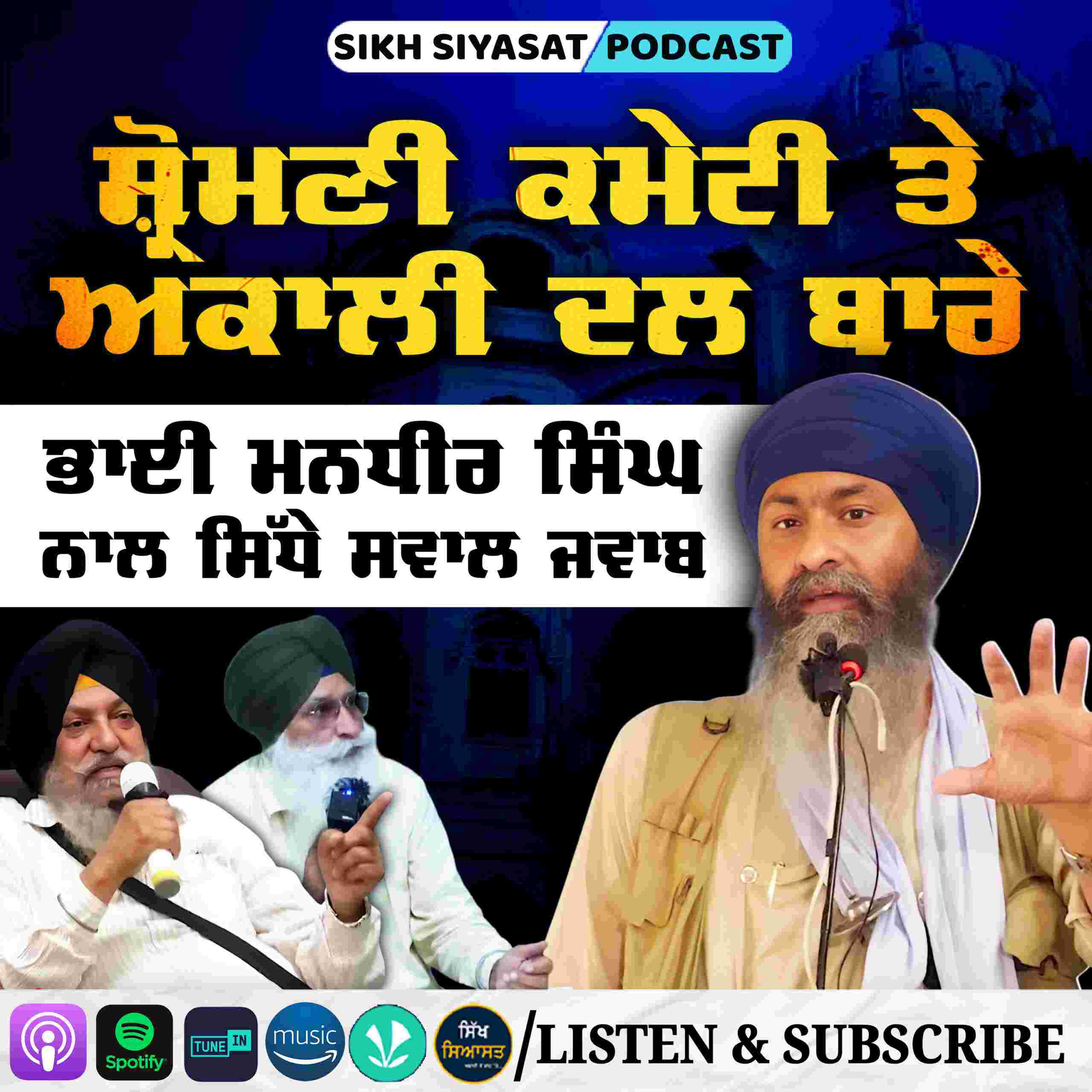 https://sikhsiyasatnews.net/wp-content/uploads/2025/08/bhai-mandhir-singh-podcast-scaled.jpg