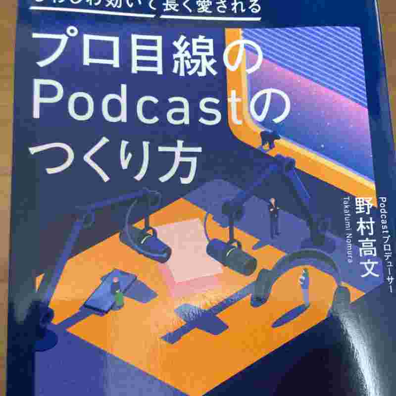 https://storage.radiotalk.jp/u487231/image/talks/20251102131033_c283.jpg