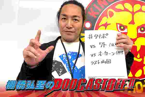 https://www.njpw.co.jp/wp-content/uploads/2025/09/unnamed.jpg