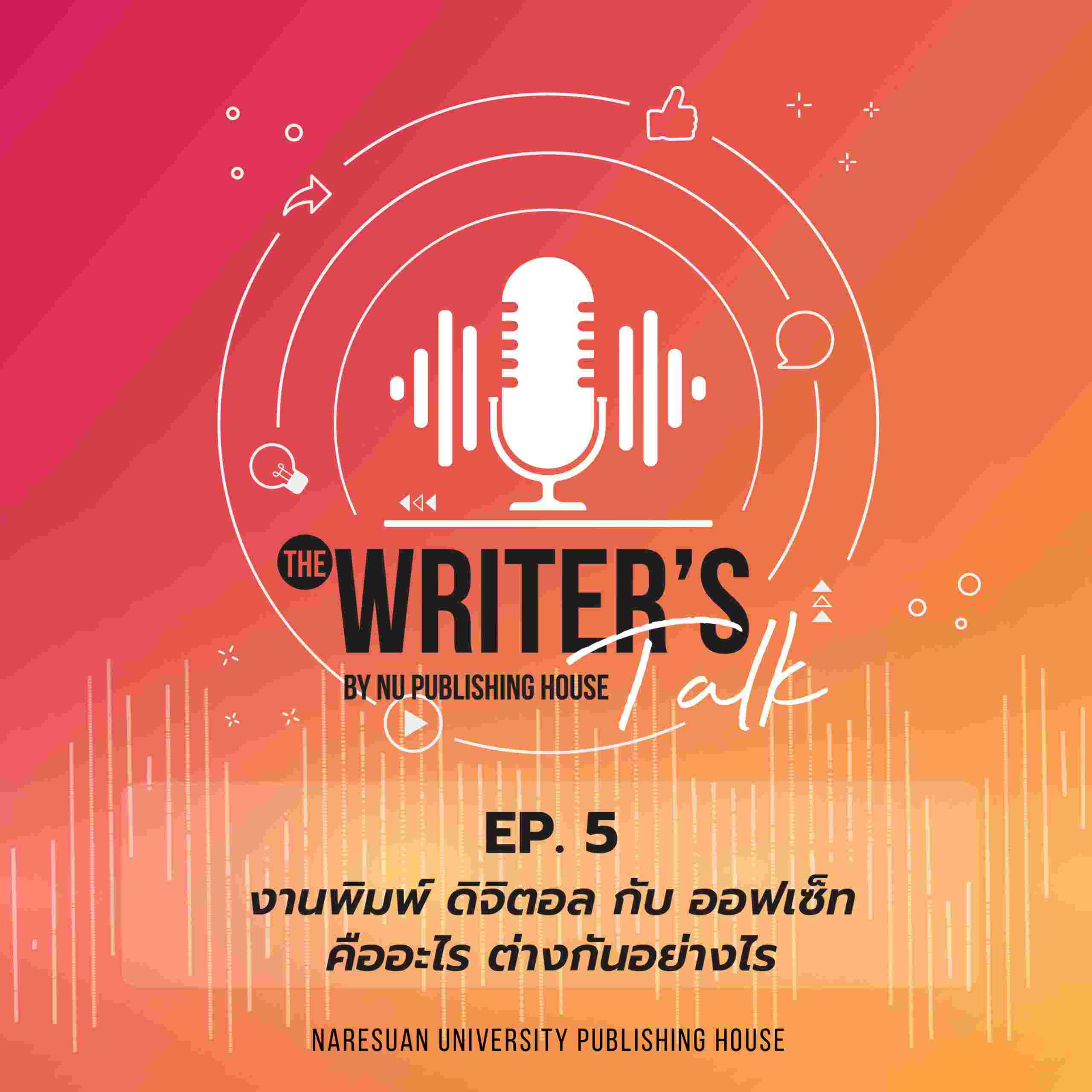 https://www.nupress.grad.nu.ac.th/wp-content/uploads/2023/08/EP-5-1x1-01-scaled.jpg