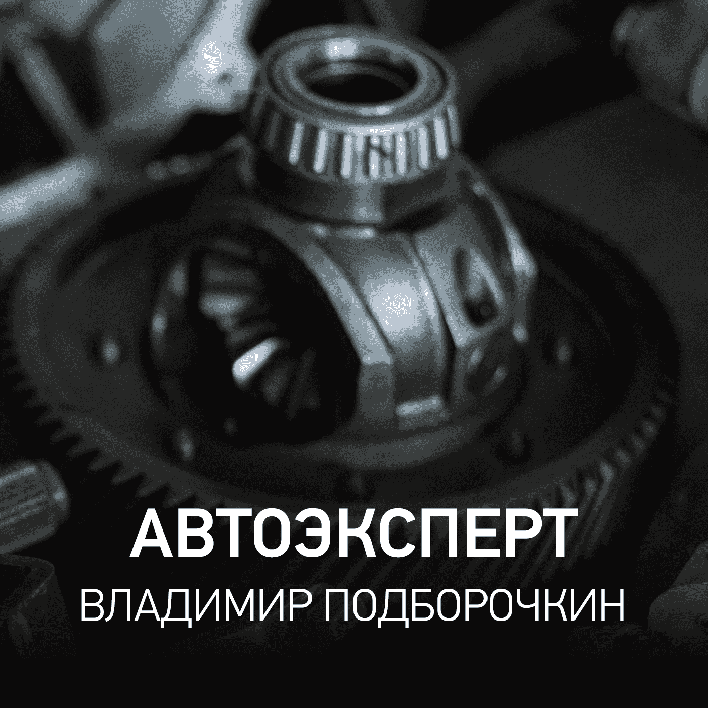 https://www.radiorecord.ru/upload/iblock/225/AE_1400x1400.png