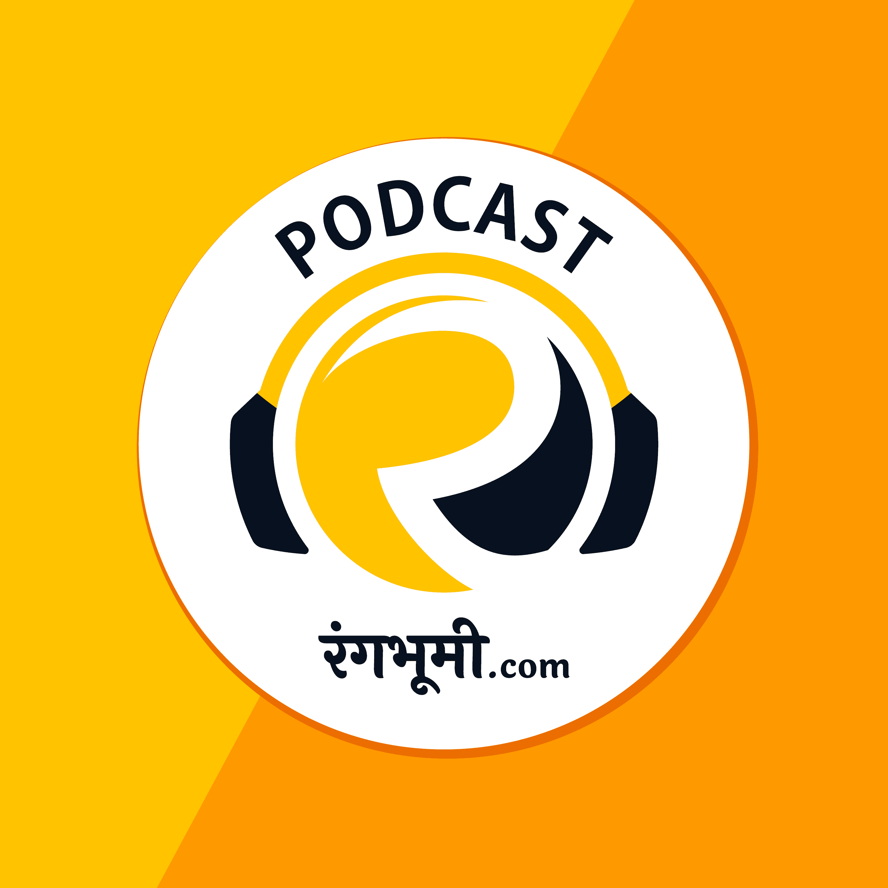 https://www.rangabhoomi.com/wp-content/uploads/2021/11/rangbhoomi-podcast-episode-artwork-image.png