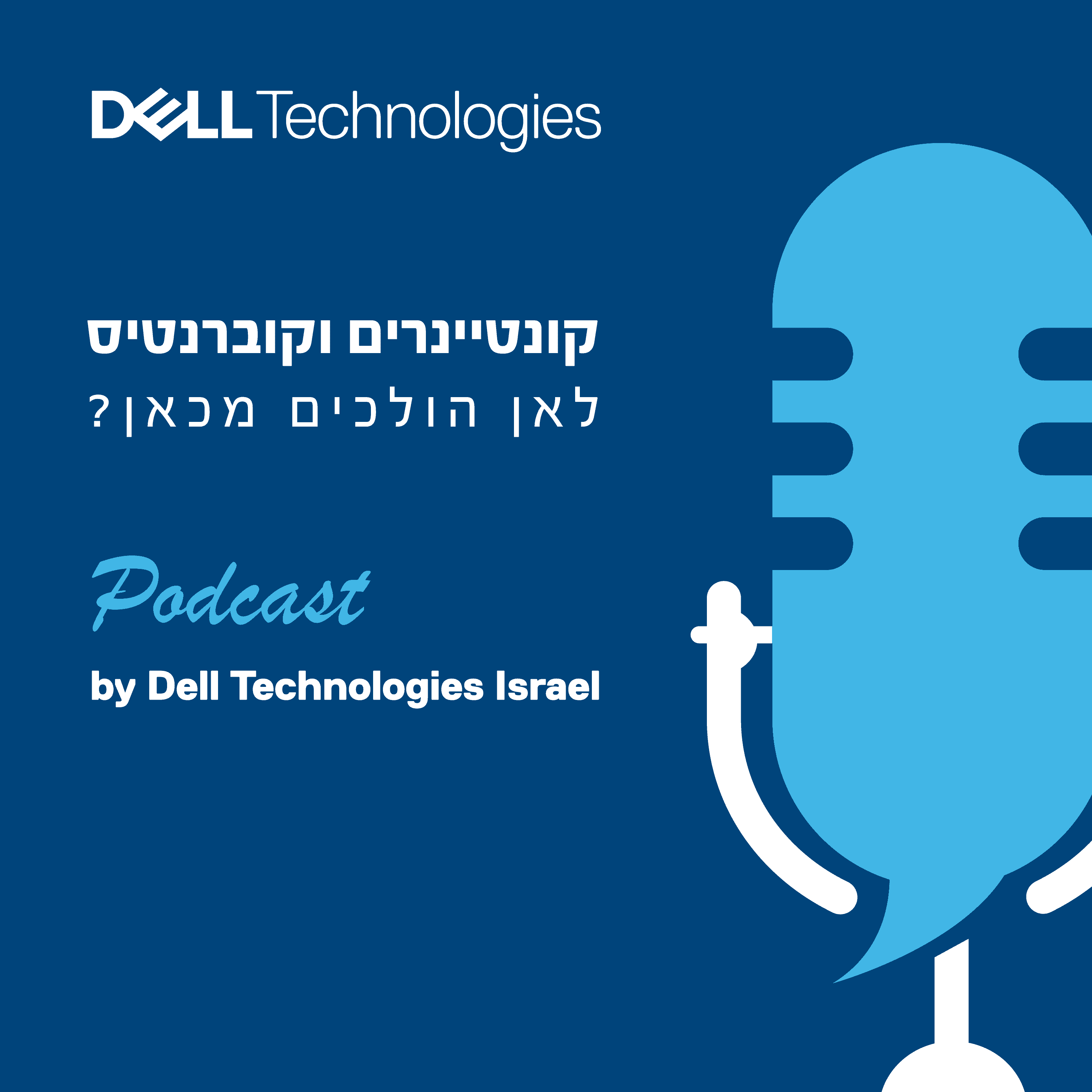 https://www.t-experts.co.il/webfiles/files/23/DELL-PODCAST-COVER-3000x3000-05.png
