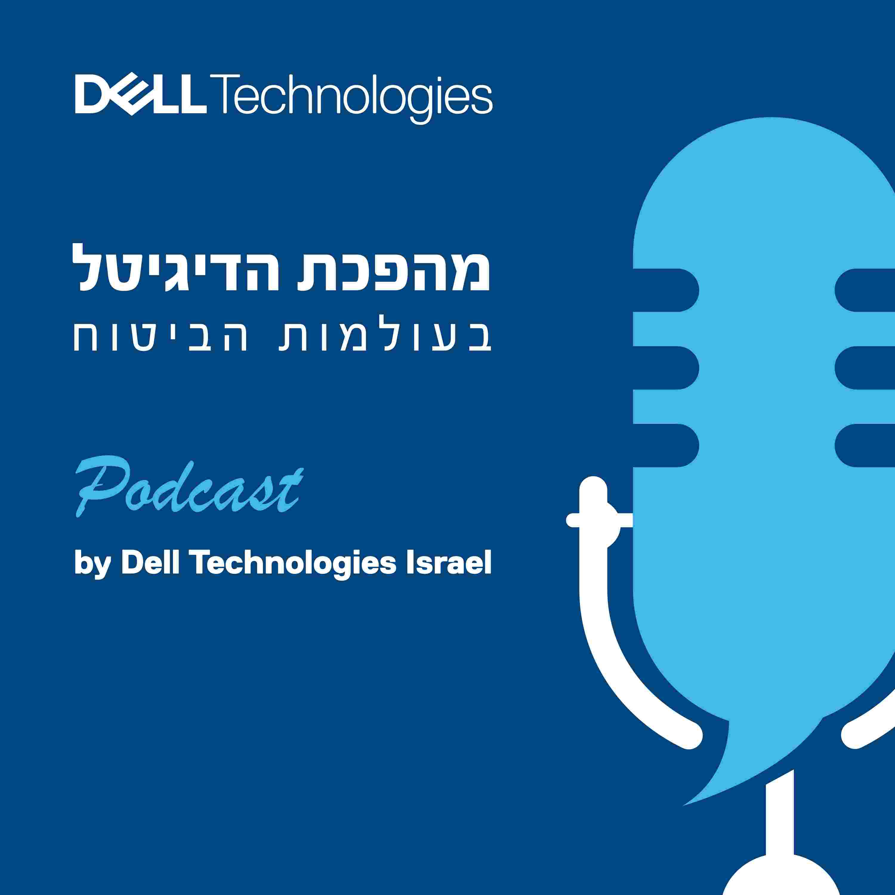 https://www.t-experts.co.il/webfiles/files/29/DELL-PODCAST-COVER-3000x3000-06.png