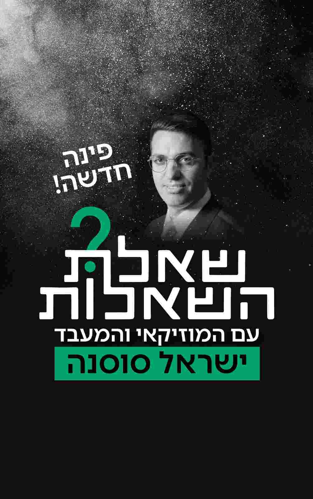 https://www.toker.fm/wp-content/uploads/2024/06/סוס.jpg