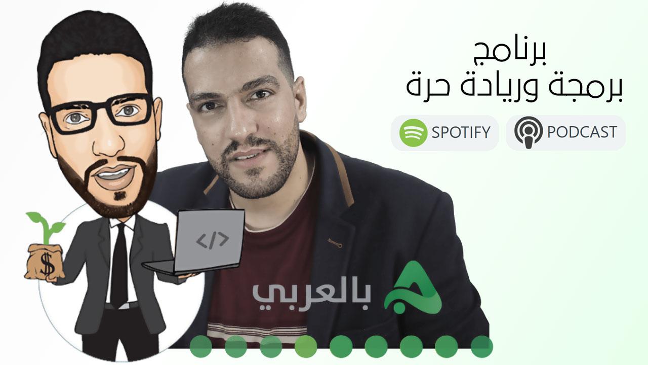 https://anbilarabi.com/wp-content/uploads/2022/11/anbilarabi-podcast.jpg