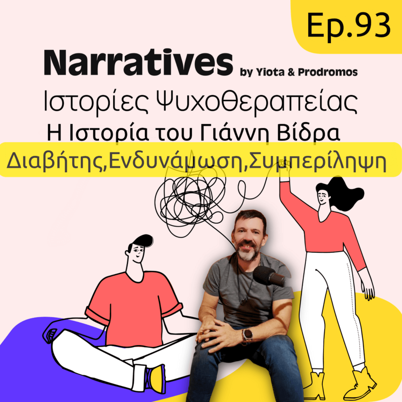 https://assets.podomatic.net/ts/5c/80/d3/psychotherapy-greece/1400x1400_17623908.png