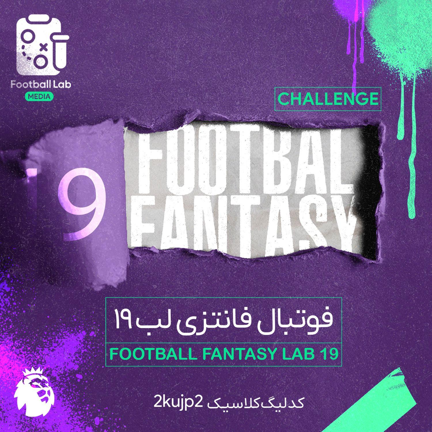 https://img-cdn.podkadeh.cloud/footballlab/ep-6952ed71f474e903c3151697-1767042417.jpg