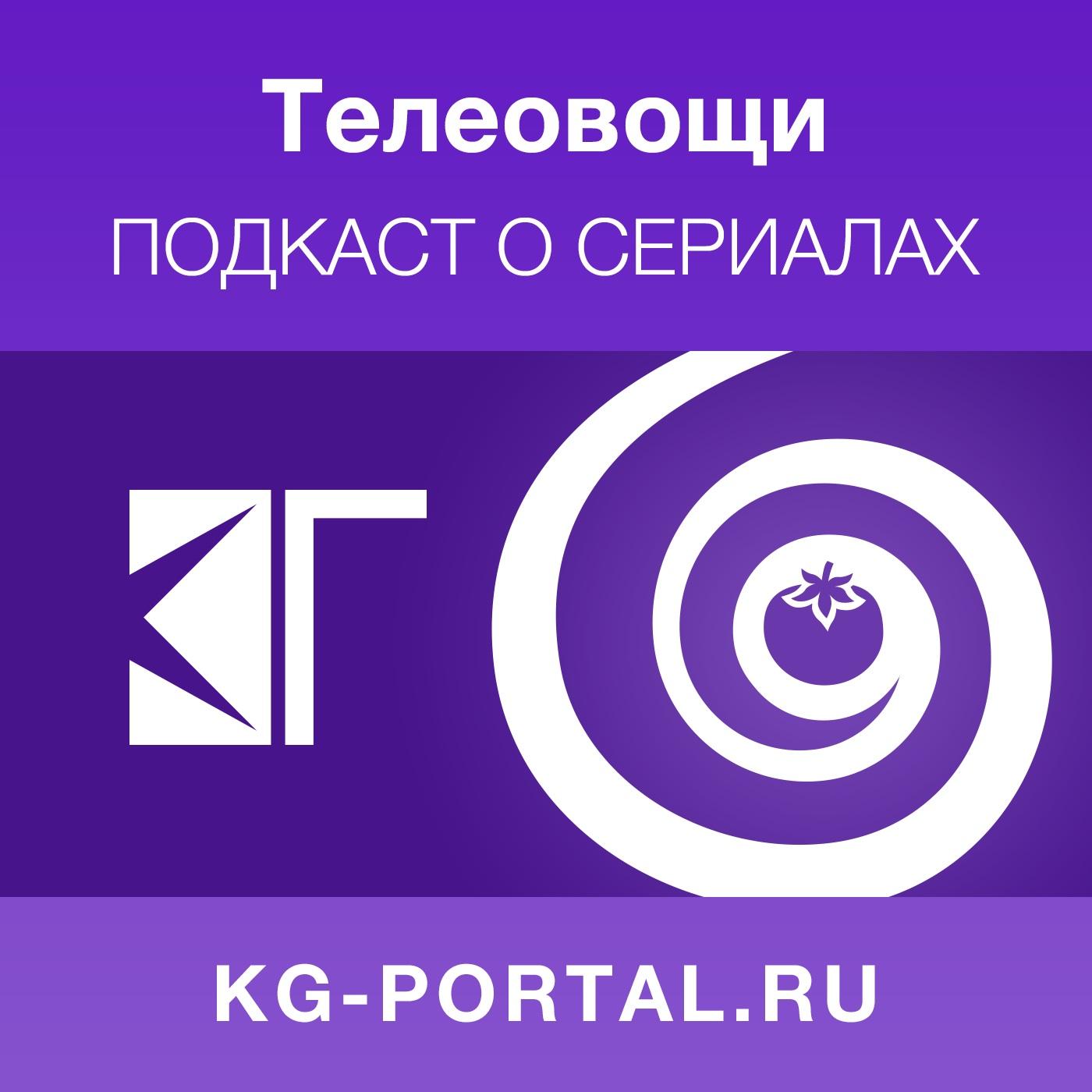 https://media.kg-portal.ru/tv/t/tvpodcast/covers/big.jpg