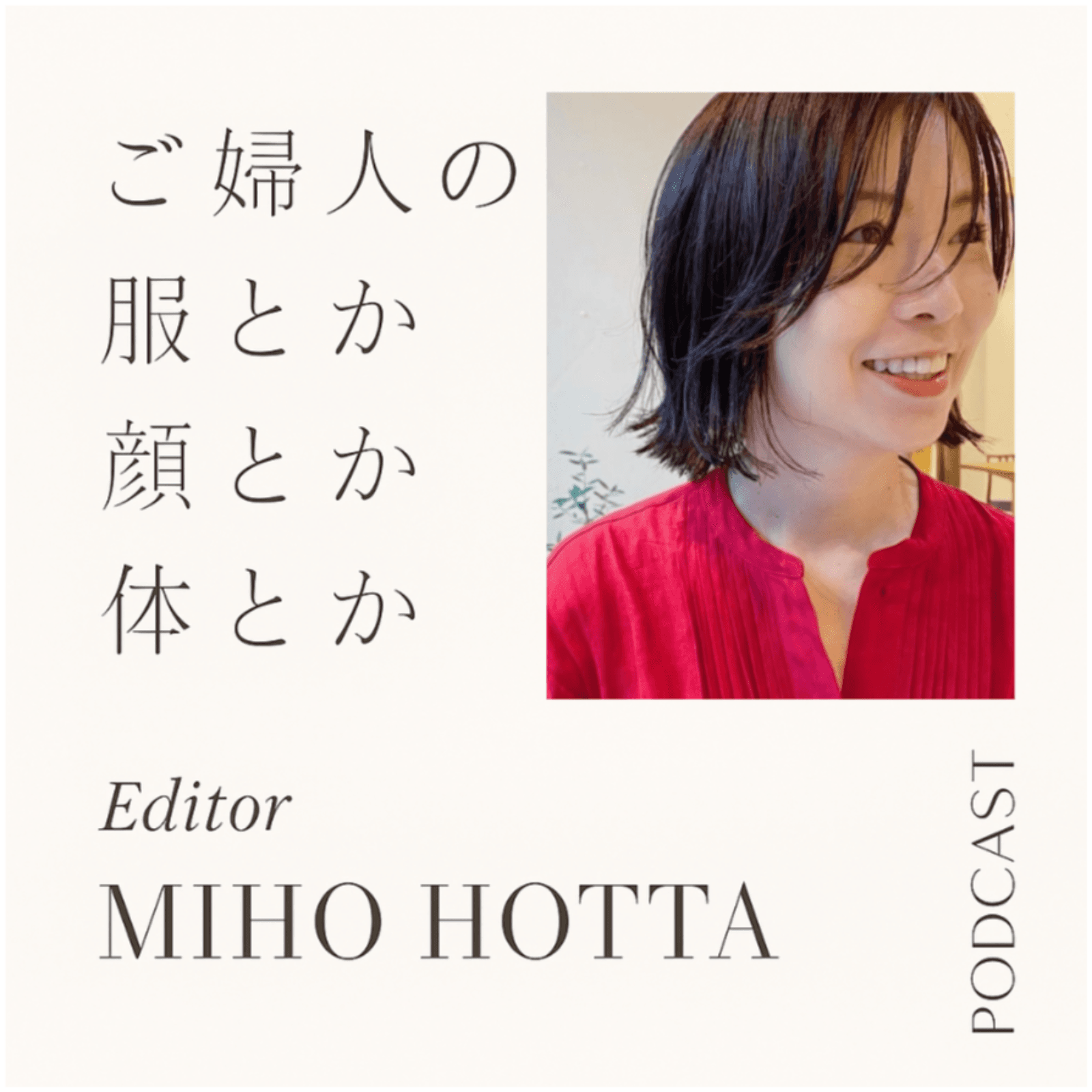 https://media.rss.com/mihotta/ep_cover_20260105_030159_95fa7dbd8bcc12f456df9cd6a331e191.png