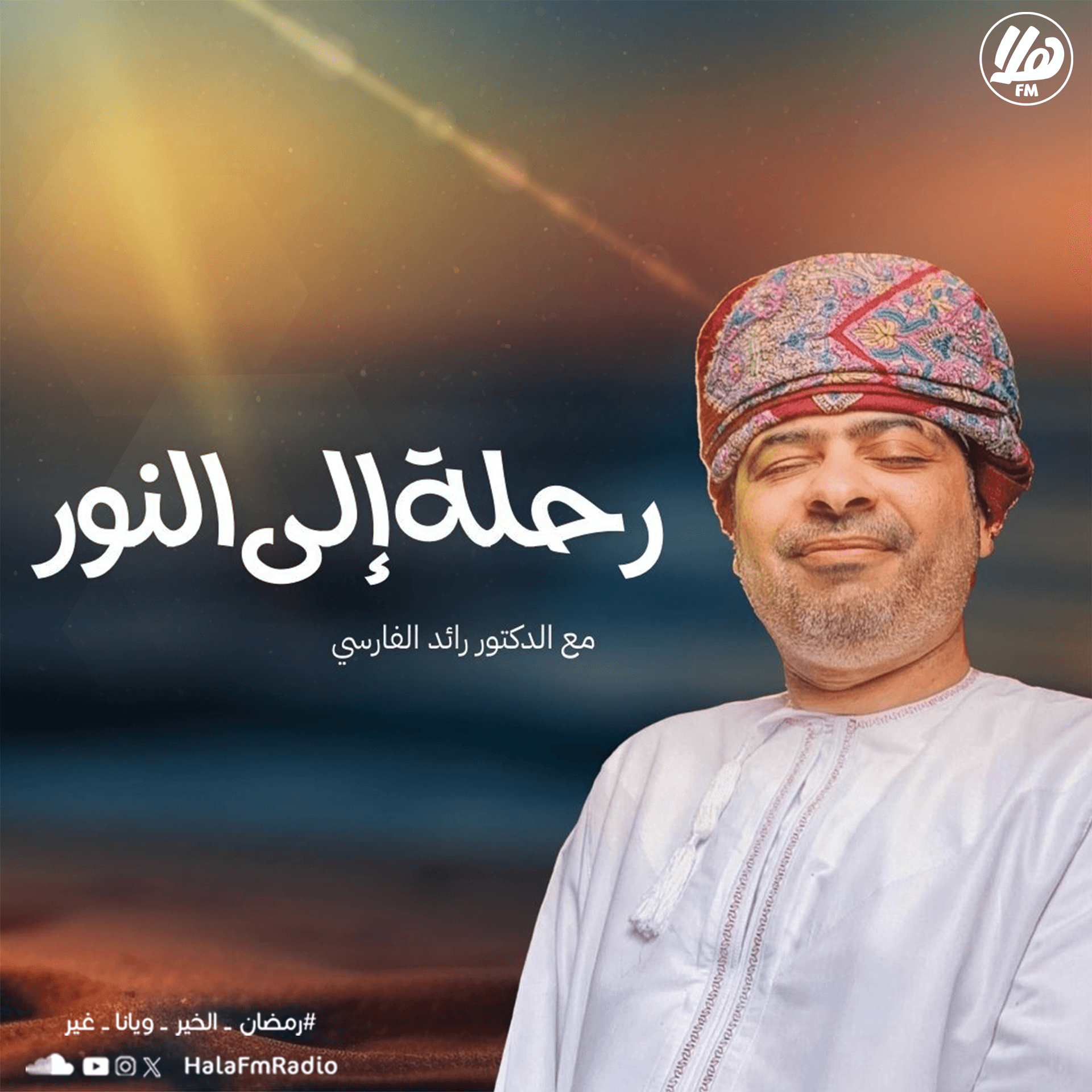 https://media.rss.com/r7la-ela-alnoor/ep_cover_20250312_090359_0ba3ca2d9c21a576a4a5f5ef03fd7982.png