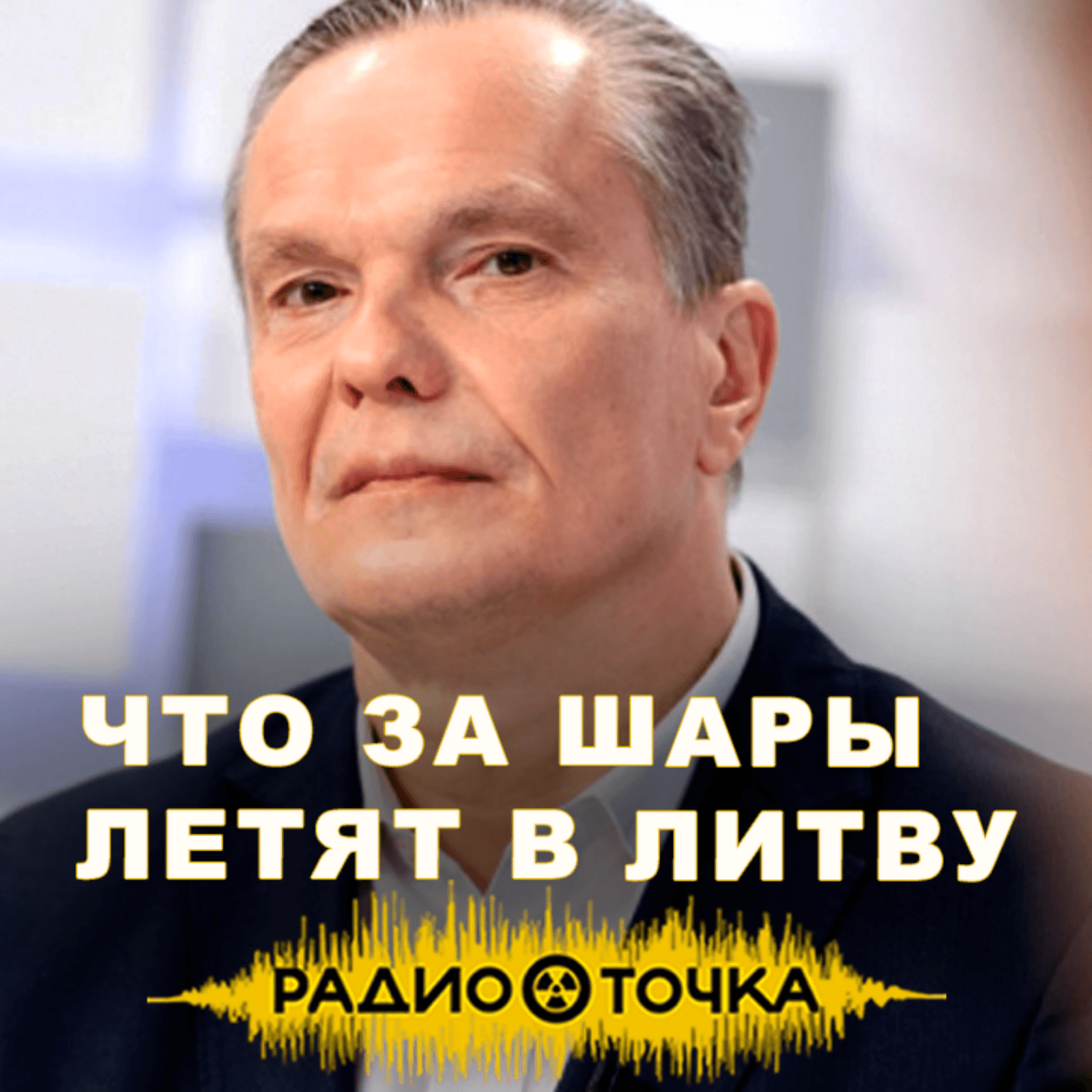https://media.rss.com/radiotochka/ep_cover_20251104_021159_b28aae55de309d75b491fd2c67483126.png