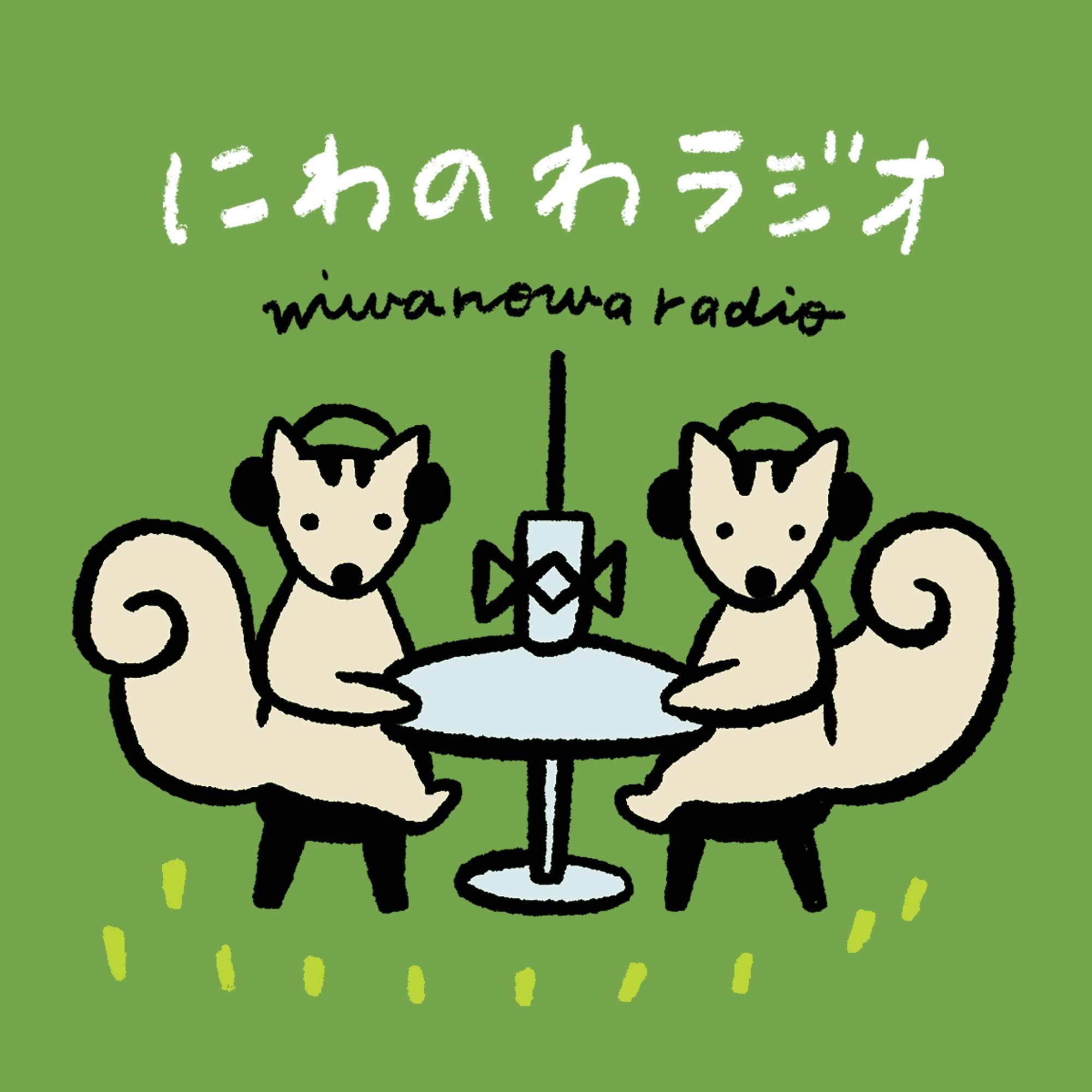 https://niwanowa.info/wp/wp-content/uploads/2023/04/podcast_2023-1.jpg