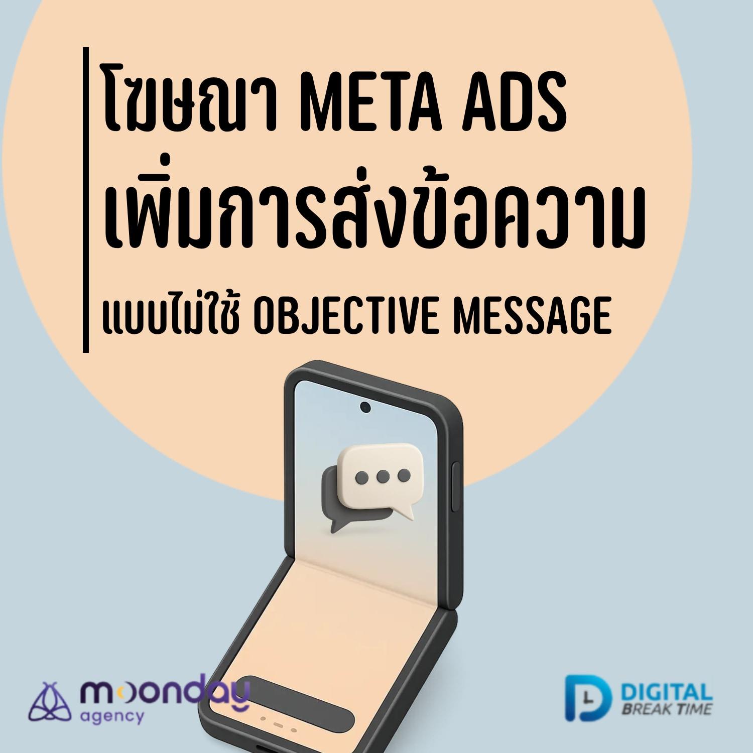 https://pbcdn1.podbean.com/imglogo/ep-logo/pbblog14882921/04-00_Meta_Ads_apqiq.jpg